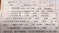 郑州交警开罚单却无签章　交警六队回应：执法不规范