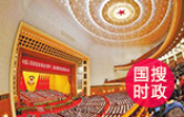 习近平新时代中国特色社会主义思想研讨会在京召开