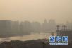 北京今明两天仍将持续重污染　直至17日缓解