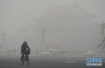 专家解读京津冀及周边地区重污染：典型的区域累积和传输过程