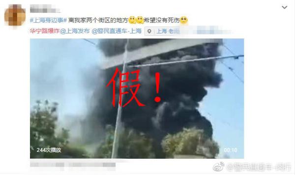 上海发生爆炸?警方辟谣:嫁接意大利油罐车爆炸视频