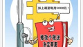 @深圳市民：这些与你息息相关的新政本月起实施