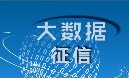福建征信业务综合平台上线 查询征信信息一站搞定-中国搜索福建