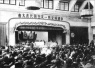 1949年4月3日 (己丑年三月初六)|中国妇女第一次全国代表大会在北平闭幕