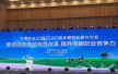 中国奶业20强峰会召开 我国将推进奶业供给侧结构性改革