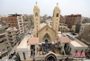 埃及两座教堂发生爆炸 造成至少180余人死伤