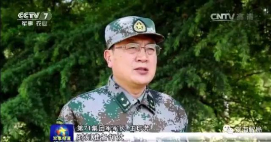 官方首披露新番号集团军军长:曾参加抗战70年阅兵