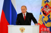 俄罗斯总统普京在克里姆林宫发表2016年度国情咨文
