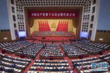 中国—东盟新闻部长会议热议中共十九大