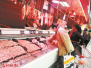 业内人士：预计洛阳市春节前猪肉价格维持稳定