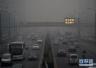 北京将于3月12日0时至14日24时启动重污染橙色预警