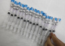 浙江舟山：本市未使用问题狂犬病疫苗和百白破疫苗