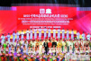 2016中国（曲阜）国际孔子文化节开幕