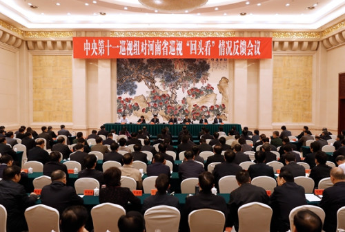 中央第十一巡视组向河南省委反馈巡视“回头看”情况。中央纪委监察部网站