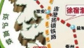 专家建议连淮扬镇铁路南延　串起南京至黄山旅游线