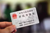 公安部出新政了！武汉伢不用担心身份证被冒用！