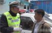 徐州一男子无证酒驾被查，车内还有假证！