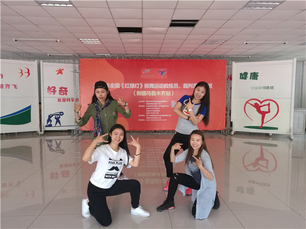 全国排舞运动培训班(新疆站)圆满结束-中国搜索