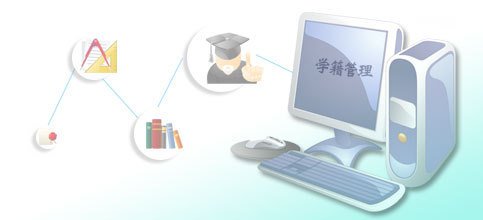 潍坊在山东省率先设学籍管理服务平台:可省多
