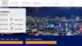 东南亚旅游B2B平台TAcentre.com宣布入华，发布中文品牌“汇订网”