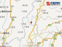 云南昭通市鲁甸县发生4.5级地震 距昆明市238公里