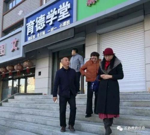 长春教委:乱办班、乱补课的公办学校教师调离