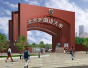 北京外国语大学附属外国语学校落户新密