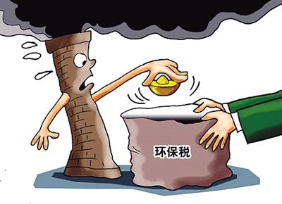 北京明年起开始徵收环保税 大气每污染当量12
