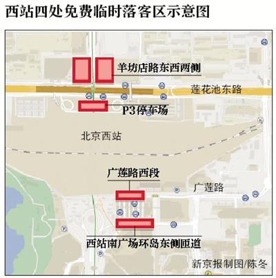 春运:北京西站取消临时候车区 推出室内定位导航帮乘客找路图片