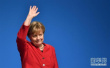 德国总理默克尔今将宣誓就职　迈向第四个总理任期