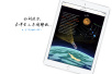 苹果公司推出新款iPad发力教育领域