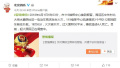 北京一电动车商店今晨发生火灾　事故造成4人死亡