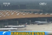 京津冀空域优化方案今起实施 航班正点率有望提升