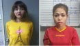 朝鲜籍男子被杀案两女嫌犯或从事性服务　均出身农村