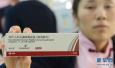 四价宫颈癌疫苗今日在上海开打　北京1月份已上市