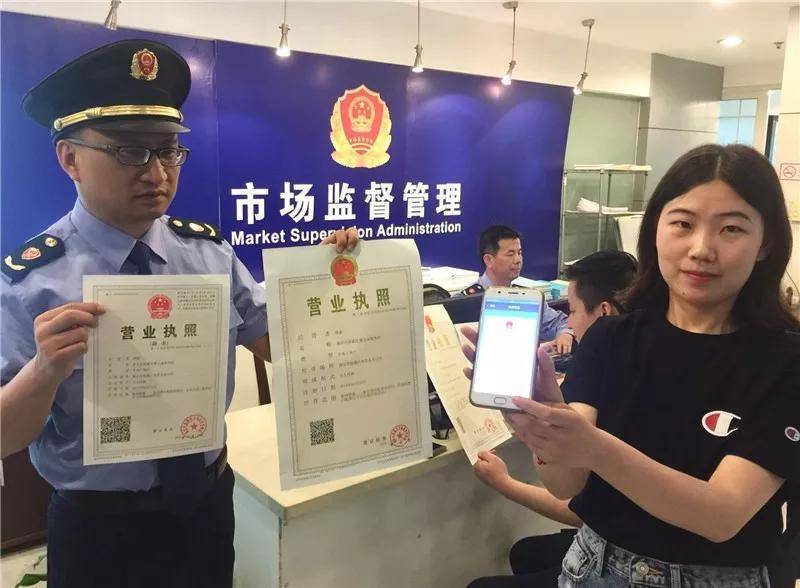 南京首张通过APP注册成功的个体户营业执照