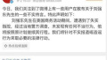 京东回应刘强东涉性侵传言：遭失实指控　经当地警方调查未发现不当
