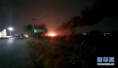 墨西哥输油设施爆炸致死人数升至73人