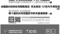 为什么远在西安的航天基地 要在杭州的《都市快报》头版连打两次广告？