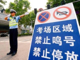 高考期间　南京警方每日出动千余警力护考