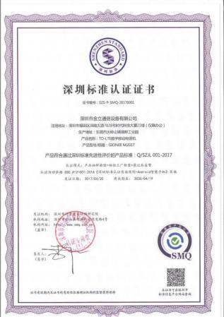 续航能力超标准3倍 金立M2017获深圳标准认证