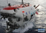 “蛟龙”号潜水器新母船初步命名为“深海一号”