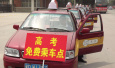 高考期间重庆1500余辆出租车免费送考　明起可预约