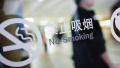 上海成人吸烟率下降　二手烟暴露比例降7.9%