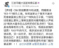 愤怒！国家公祭日当晚，上海篮球迷用大屠杀历史挑衅南京队