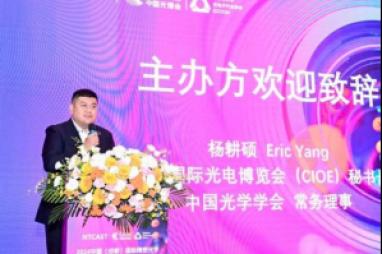 2024中国（成都）国际精密光学暨机器视觉技术应用大会举办